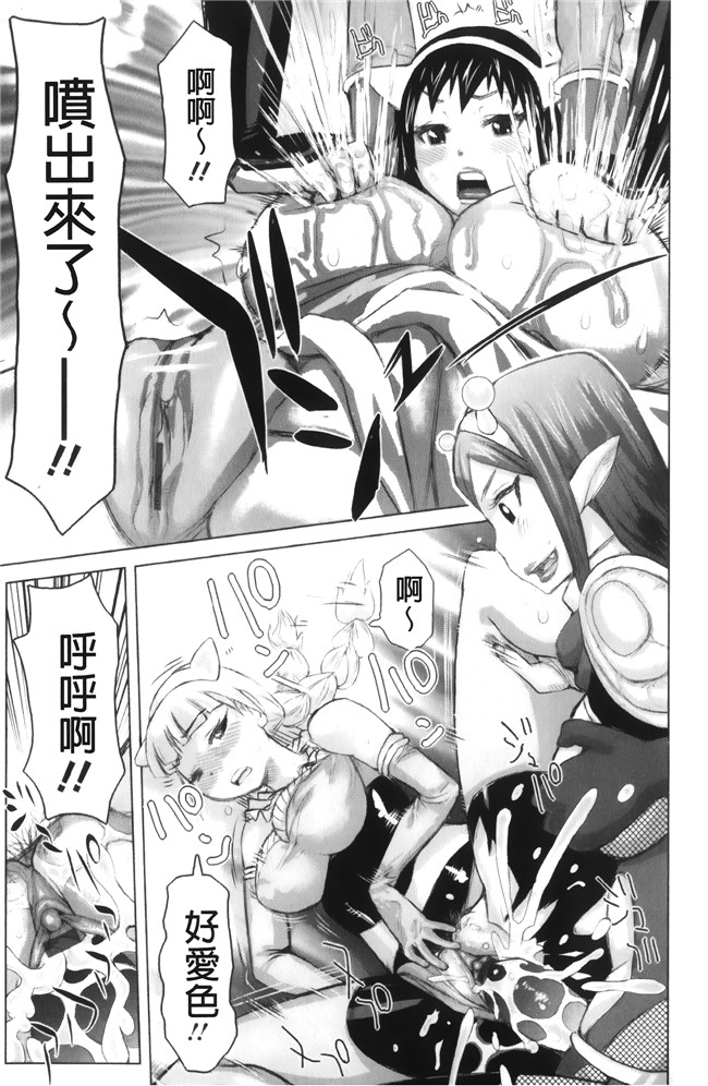 工口少女h漫画之便器本子[吉良広義] 夢想戦隊イテマウンジャー