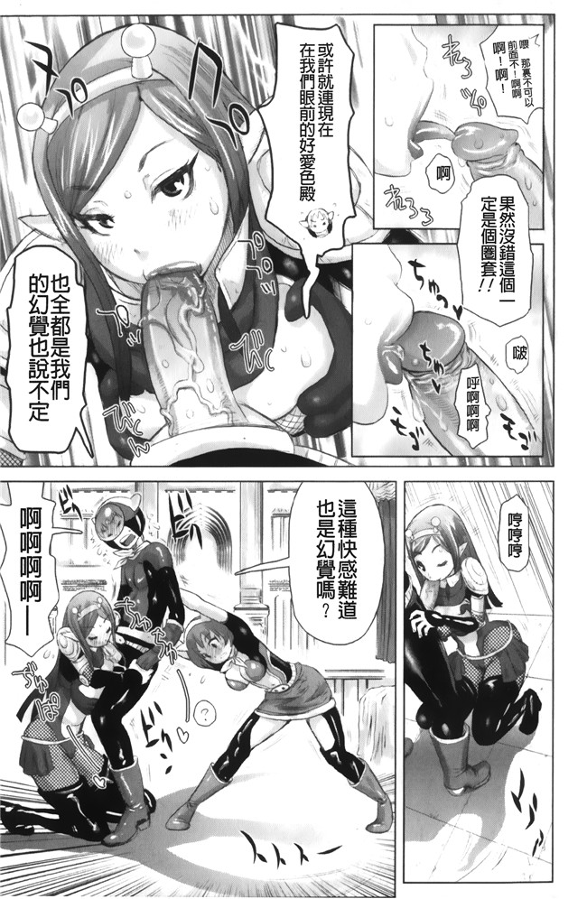 工口少女h漫画之便器本子[吉良広義] 夢想戦隊イテマウンジャー