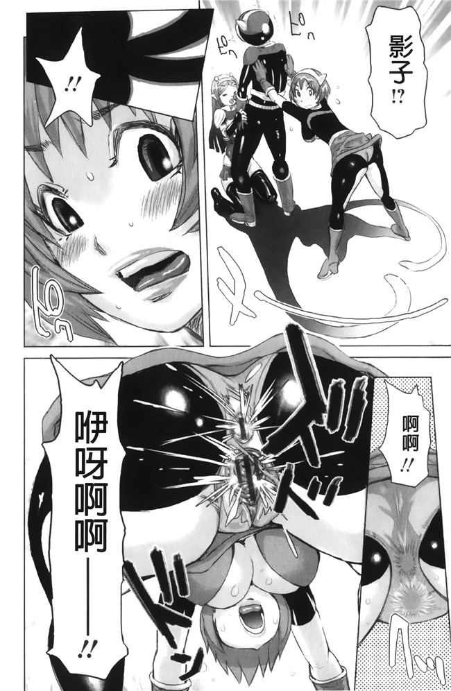 工口少女h漫画之便器本子[吉良広義] 夢想戦隊イテマウンジャー