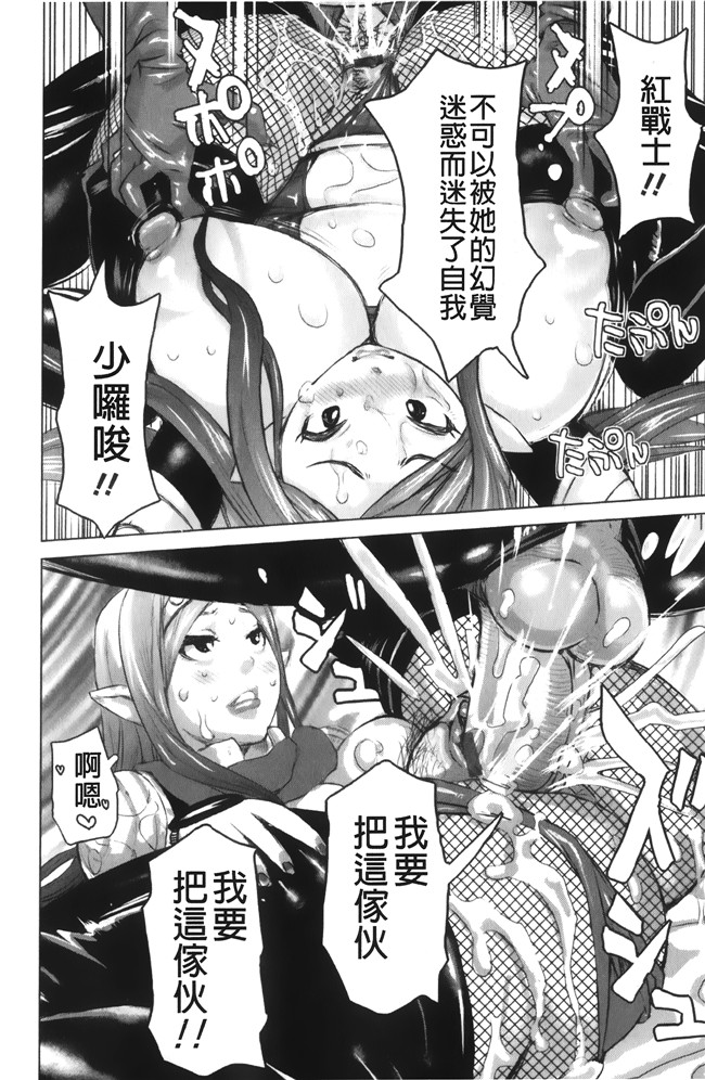 工口少女h漫画之便器本子[吉良広義] 夢想戦隊イテマウンジャー