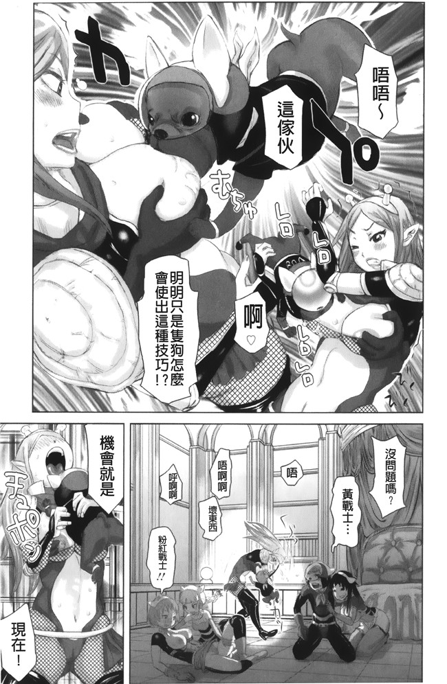 工口少女h漫画之便器本子[吉良広義] 夢想戦隊イテマウンジャー