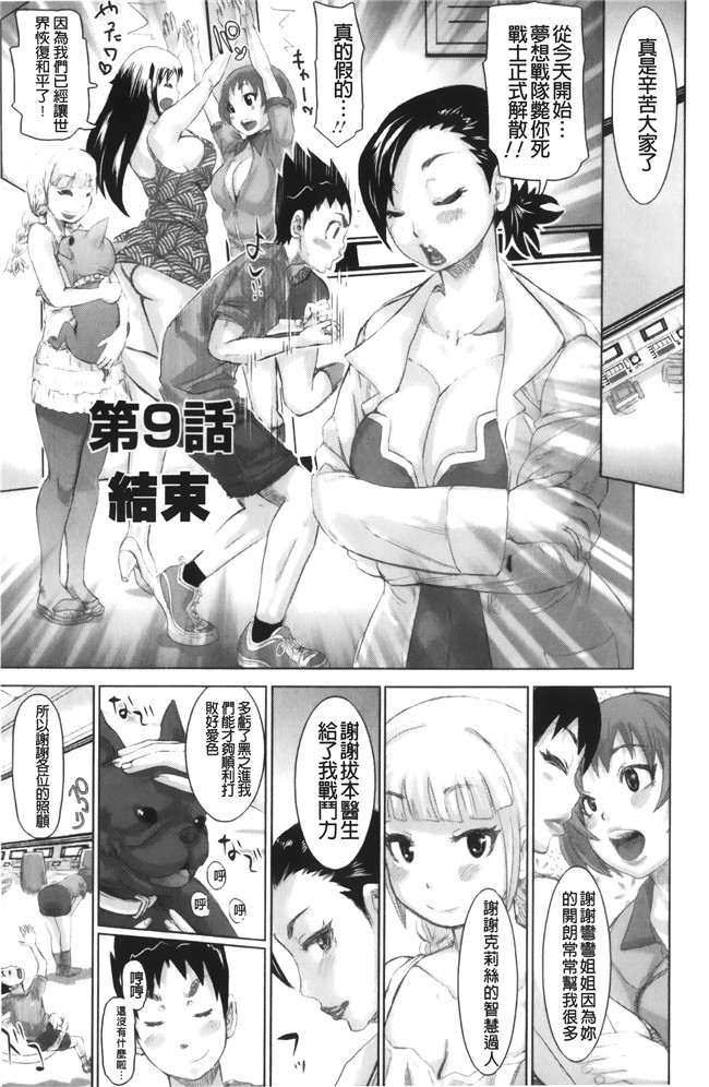 工口少女h漫画之便器本子[吉良広義] 夢想戦隊イテマウンジャー