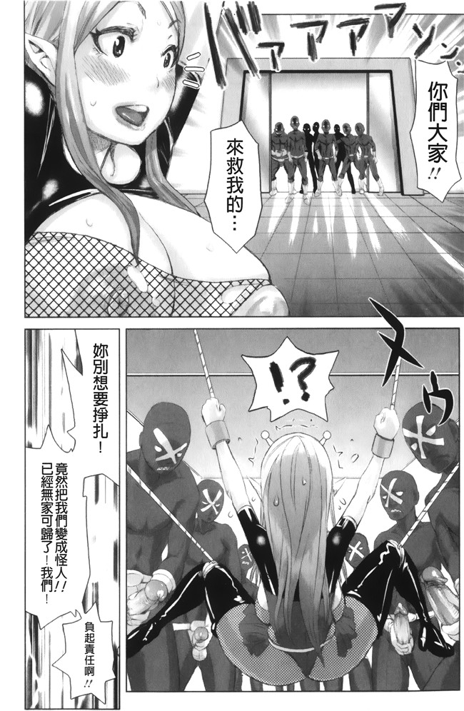 工口少女h漫画之便器本子[吉良広義] 夢想戦隊イテマウンジャー