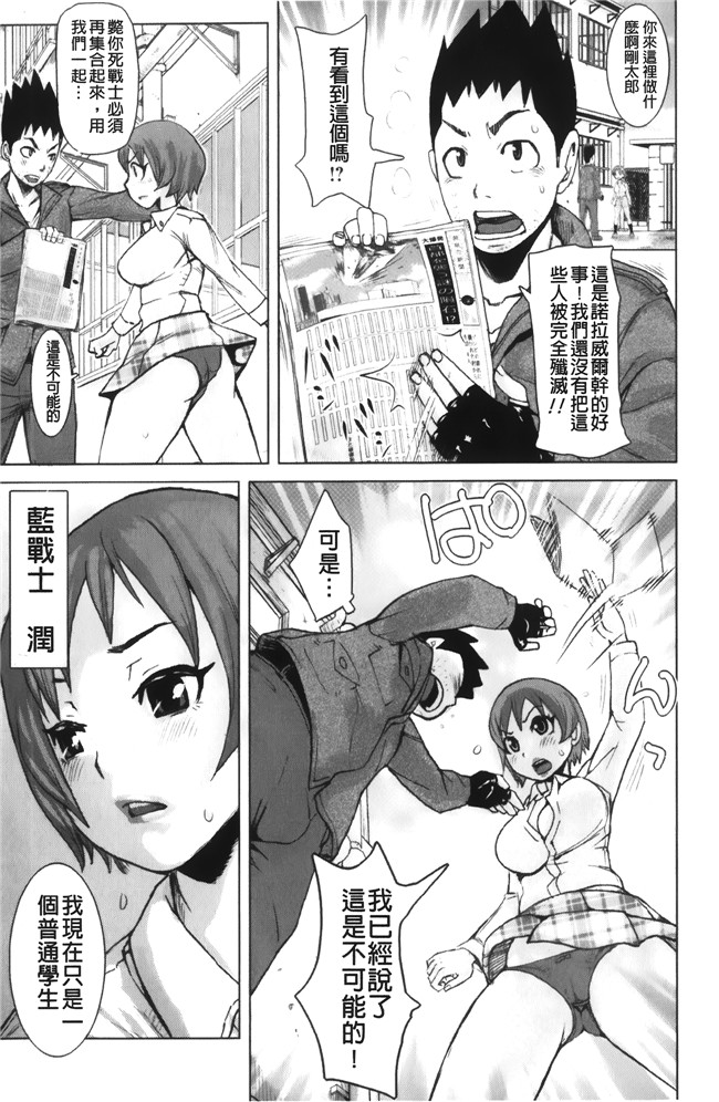 工口少女h漫画之便器本子[吉良広義] 夢想戦隊イテマウンジャー