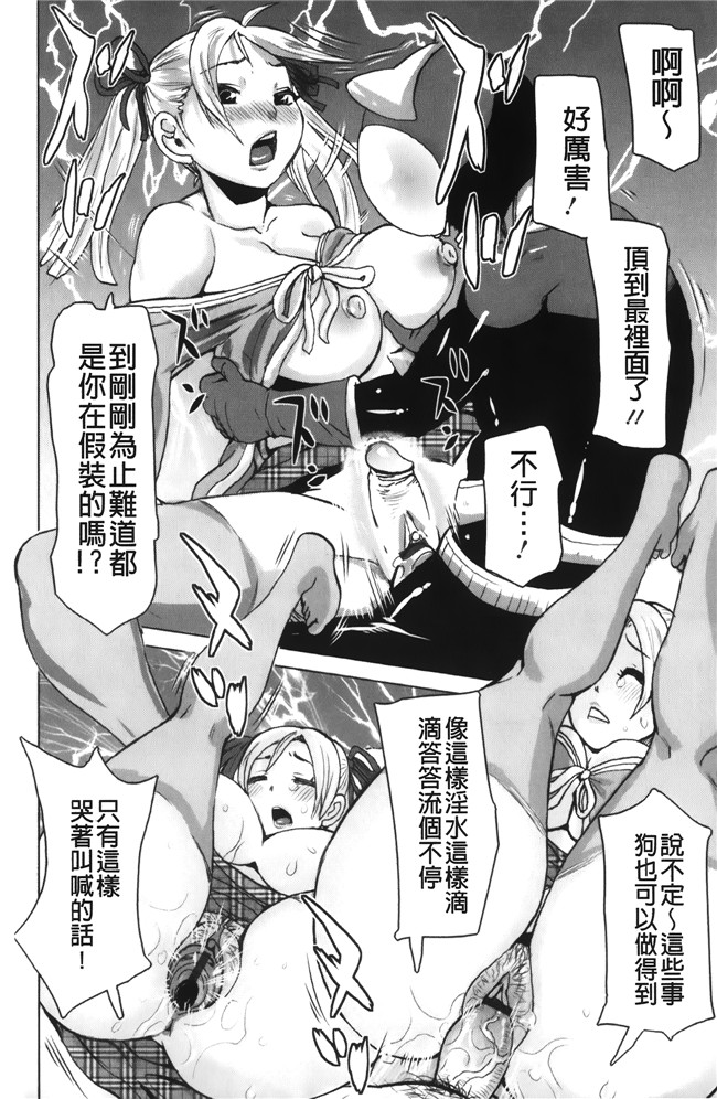 工口少女h漫画之便器本子[吉良広義] 夢想戦隊イテマウンジャー