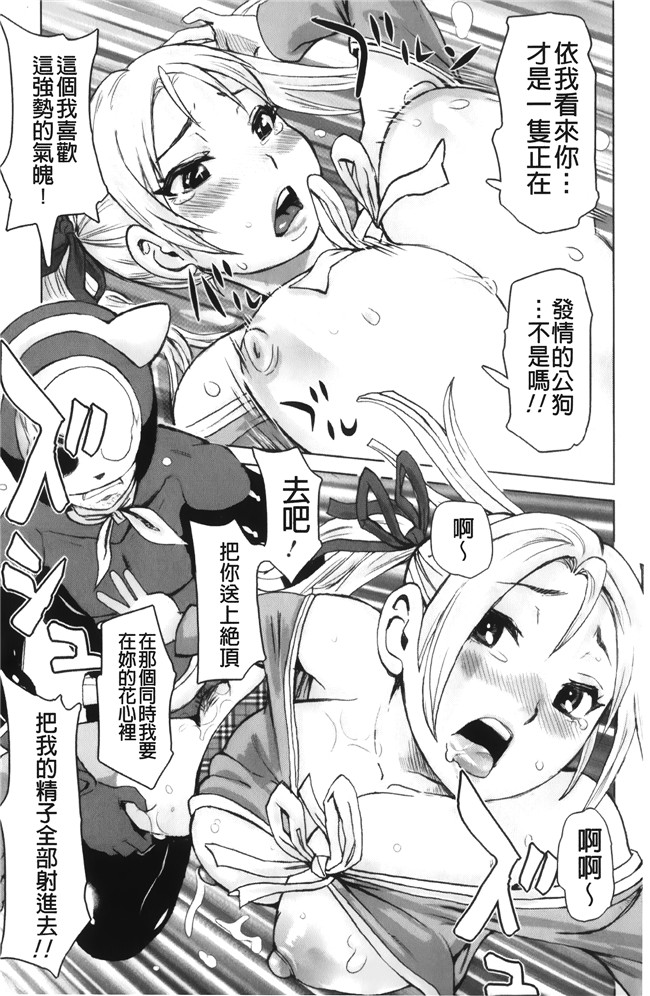 工口少女h漫画之便器本子[吉良広義] 夢想戦隊イテマウンジャー