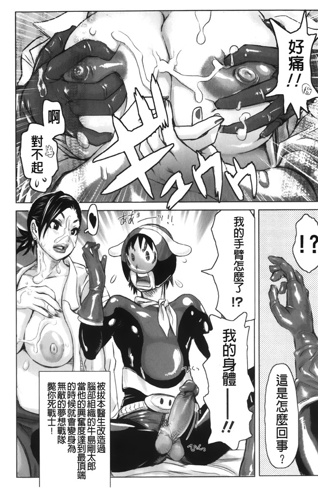 工口少女h漫画之便器本子[吉良広義] 夢想戦隊イテマウンジャー