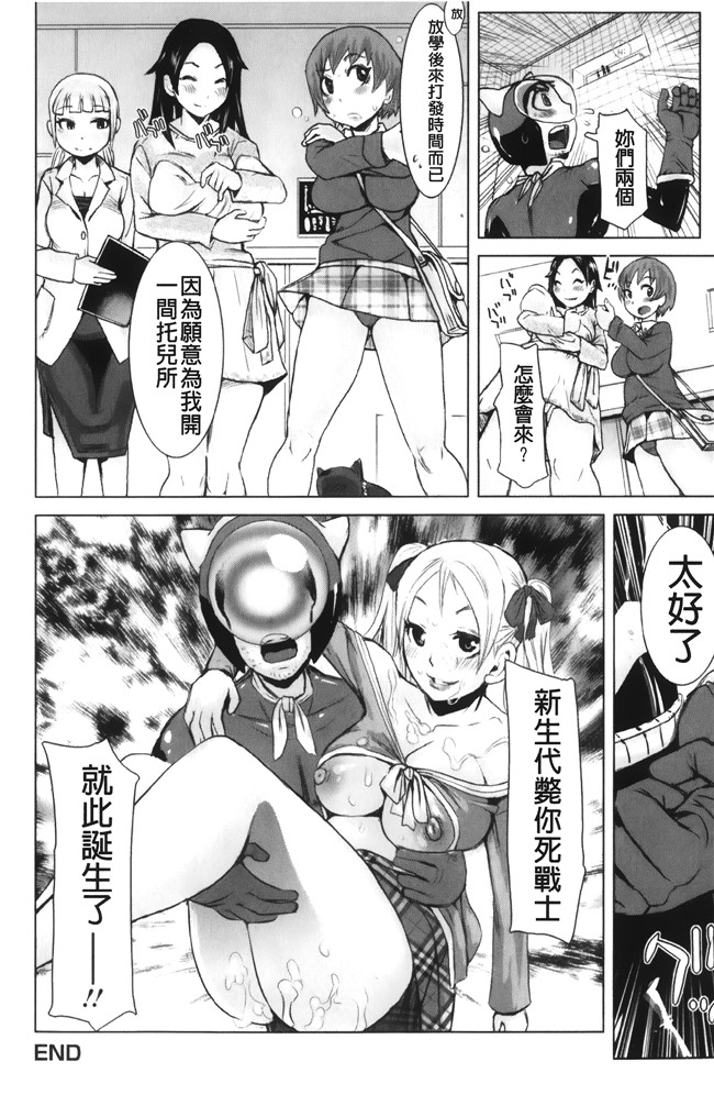 工口少女h漫画之便器本子[吉良広義] 夢想戦隊イテマウンジャー