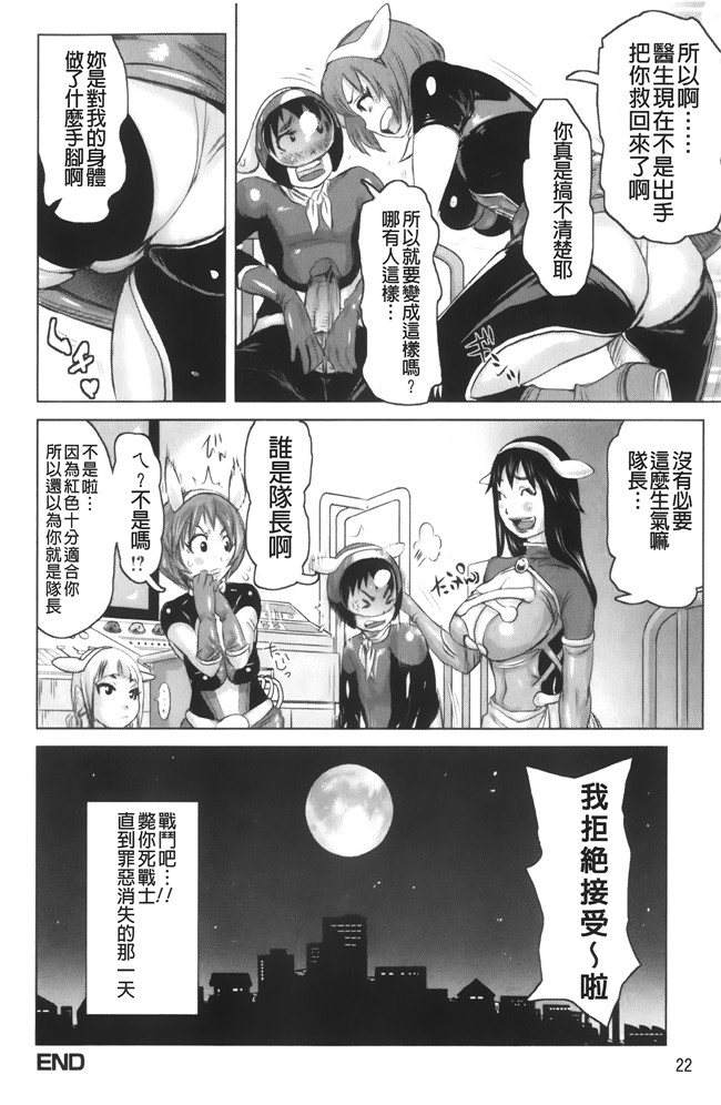 工口少女h漫画之便器本子[吉良広義] 夢想戦隊イテマウンジャー