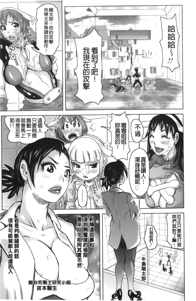 工口少女h漫画之便器本子[吉良広義] 夢想戦隊イテマウンジャー