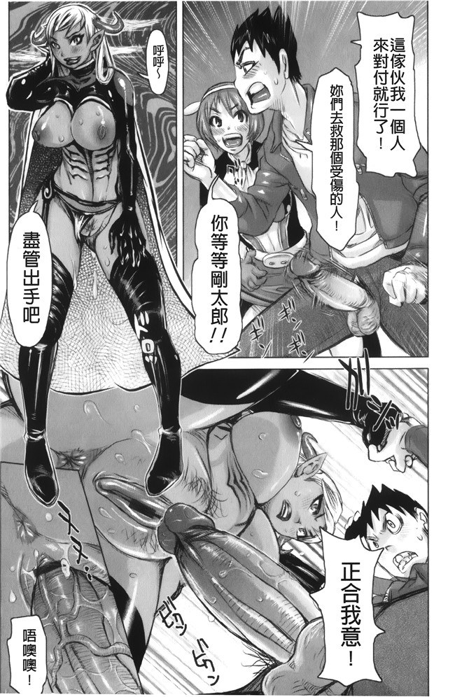 工口少女h漫画之便器本子[吉良広義] 夢想戦隊イテマウンジャー