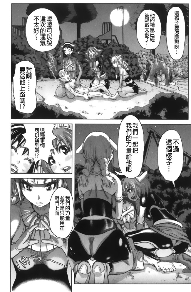 工口少女h漫画之便器本子[吉良広義] 夢想戦隊イテマウンジャー