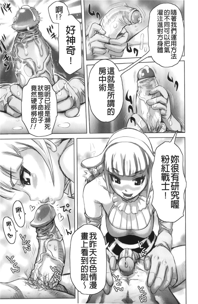 工口少女h漫画之便器本子[吉良広義] 夢想戦隊イテマウンジャー