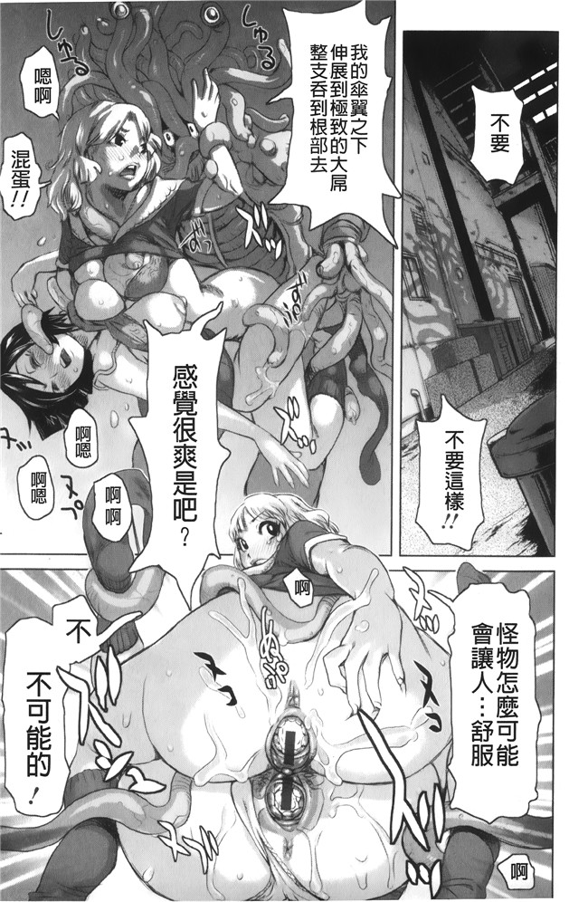 工口少女h漫画之便器本子[吉良広義] 夢想戦隊イテマウンジャー