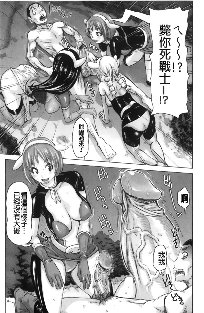 工口少女h漫画之便器本子[吉良広義] 夢想戦隊イテマウンジャー