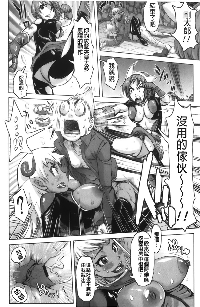 工口少女h漫画之便器本子[吉良広義] 夢想戦隊イテマウンジャー