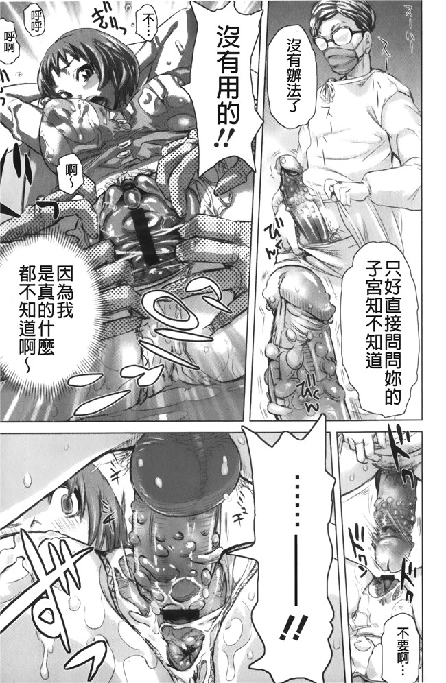 工口少女h漫画之便器本子[吉良広義] 夢想戦隊イテマウンジャー