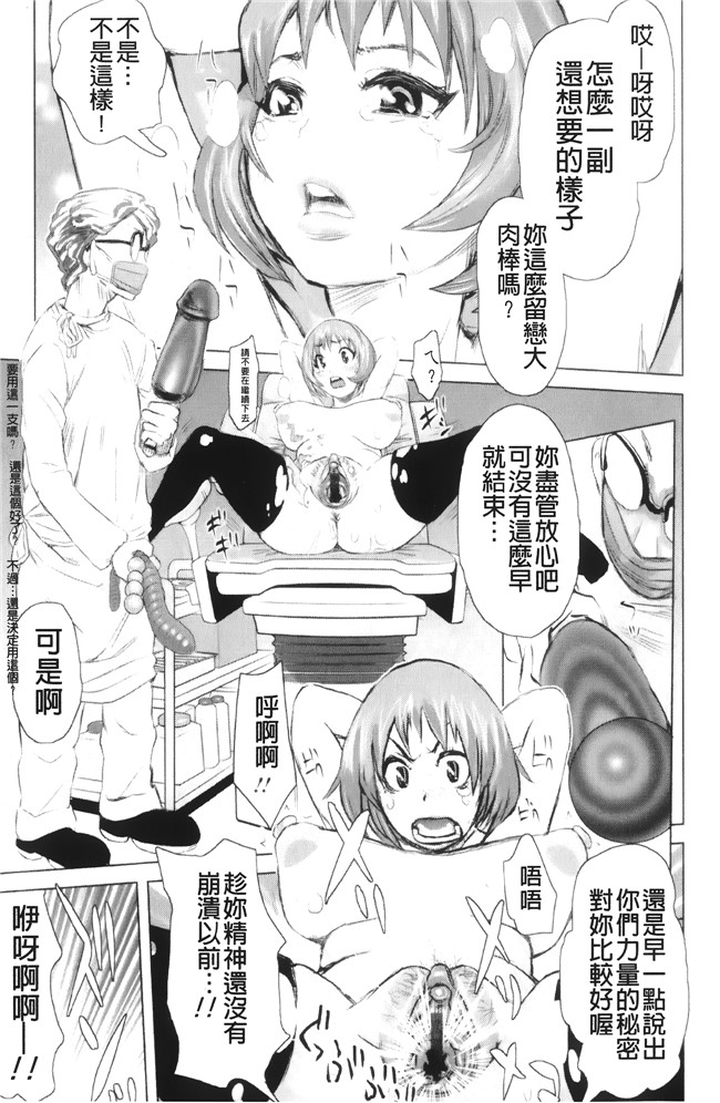 工口少女h漫画之便器本子[吉良広義] 夢想戦隊イテマウンジャー