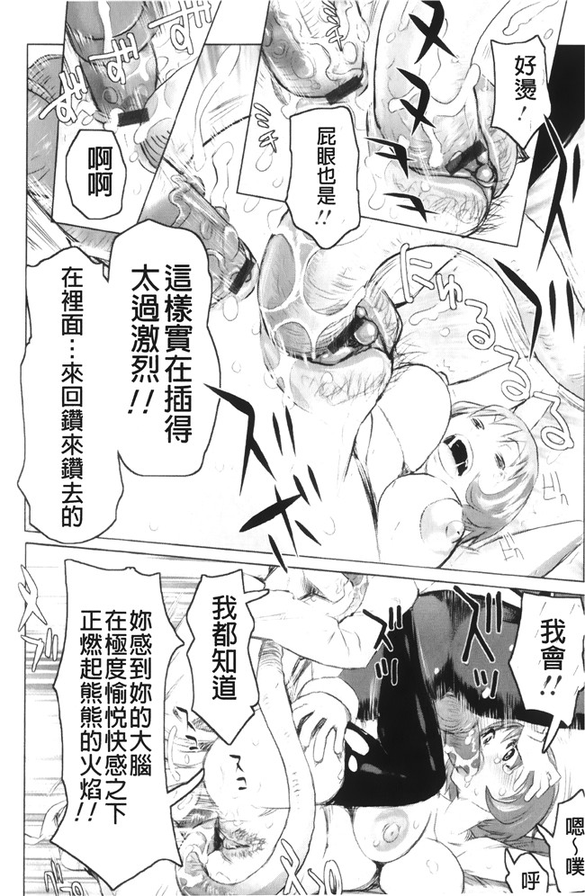 工口少女h漫画之便器本子[吉良広義] 夢想戦隊イテマウンジャー