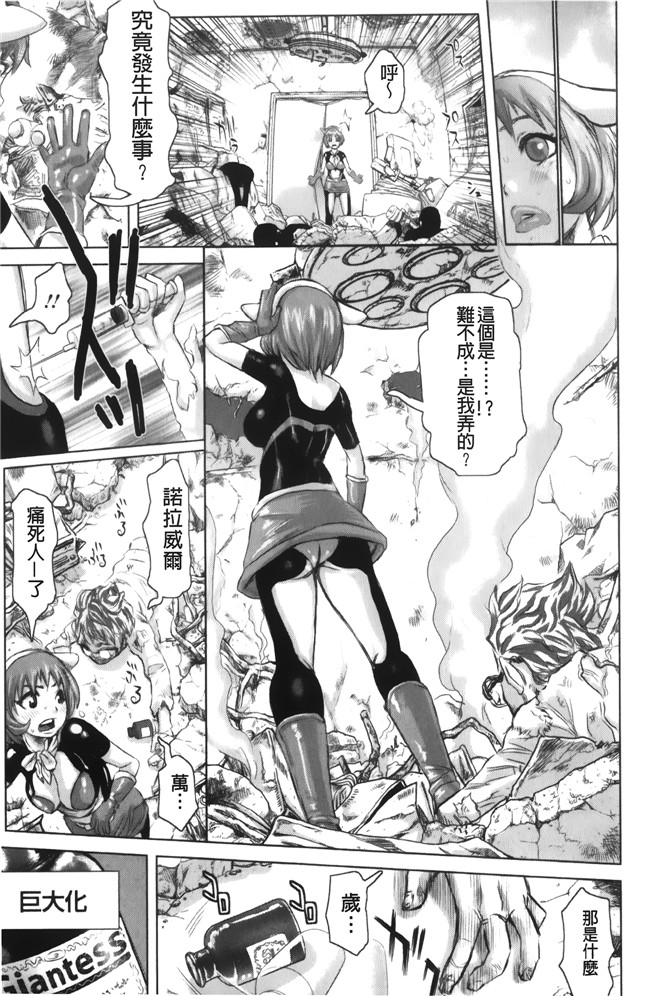 工口少女h漫画之便器本子[吉良広義] 夢想戦隊イテマウンジャー