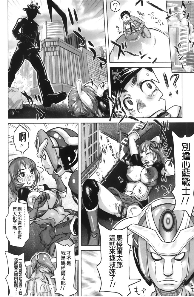 工口少女h漫画之便器本子[吉良広義] 夢想戦隊イテマウンジャー