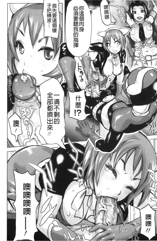 工口少女h漫画之便器本子[吉良広義] 夢想戦隊イテマウンジャー