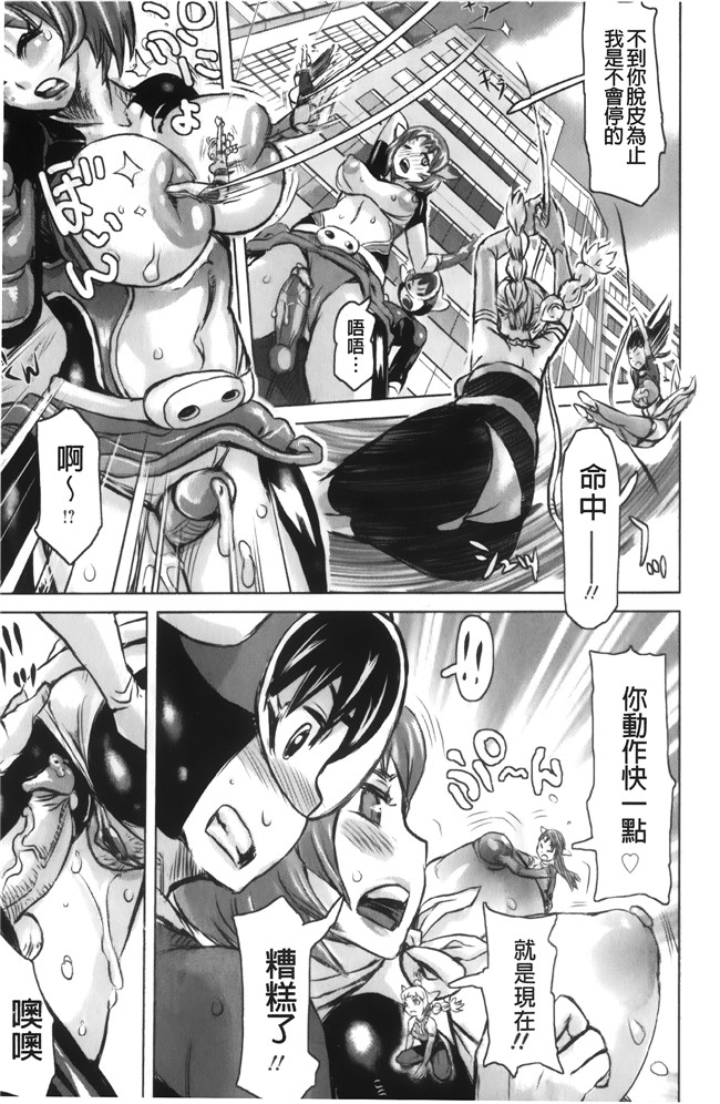 工口少女h漫画之便器本子[吉良広義] 夢想戦隊イテマウンジャー