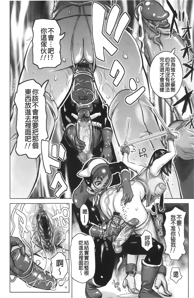 工口少女h漫画之便器本子[吉良広義] 夢想戦隊イテマウンジャー