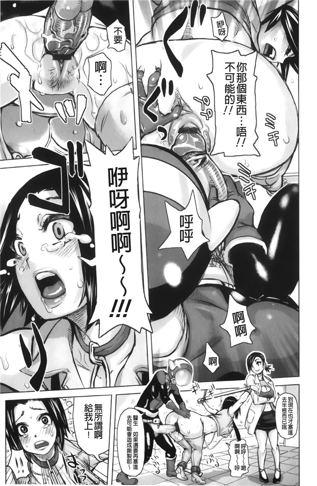 工口少女h漫画之便器本子[吉良広義] 夢想戦隊イテマウンジャー