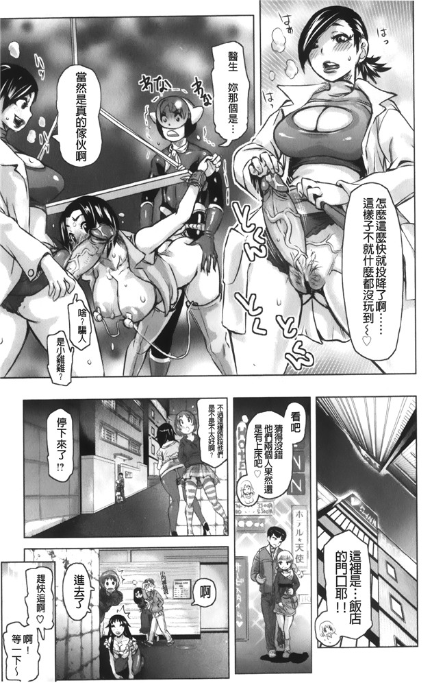 工口少女h漫画之便器本子[吉良広義] 夢想戦隊イテマウンジャー