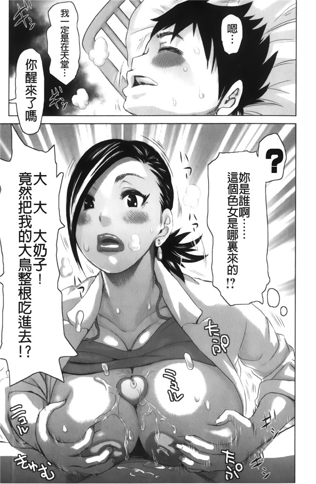 工口少女h漫画之便器本子[吉良広義] 夢想戦隊イテマウンジャー