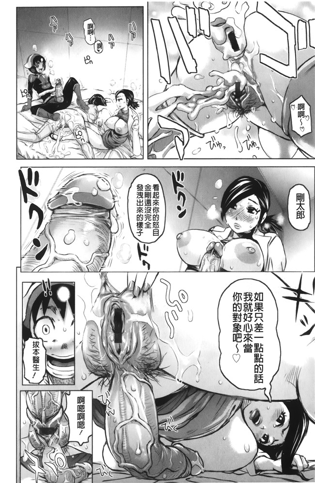 工口少女h漫画之便器本子[吉良広義] 夢想戦隊イテマウンジャー