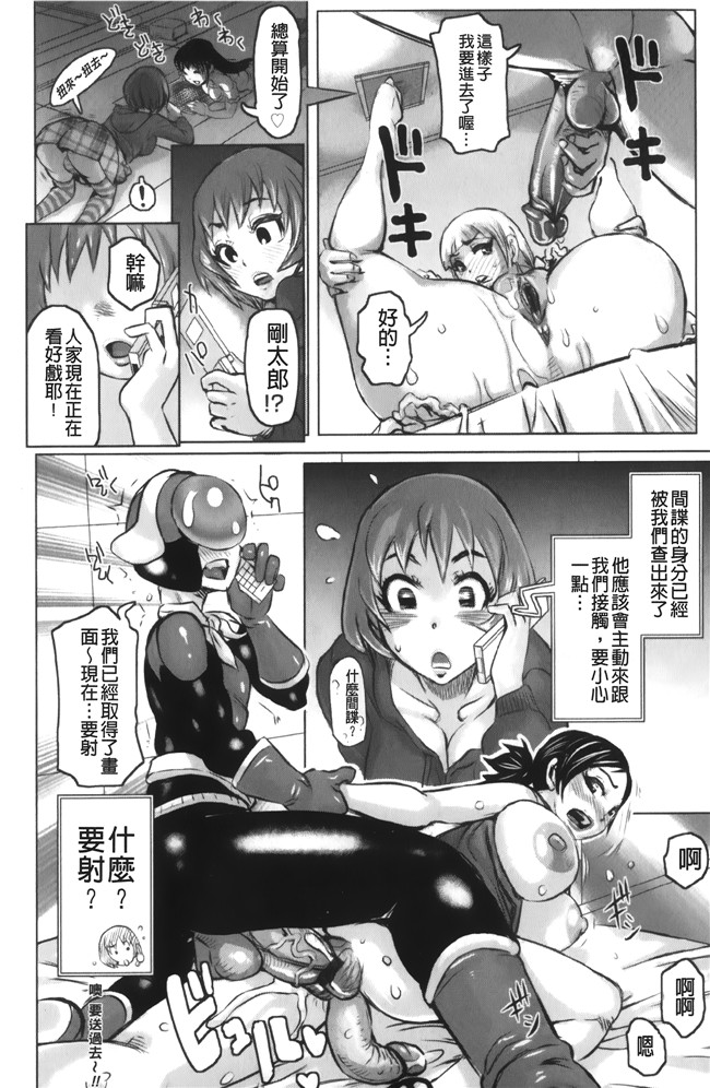 工口少女h漫画之便器本子[吉良広義] 夢想戦隊イテマウンジャー