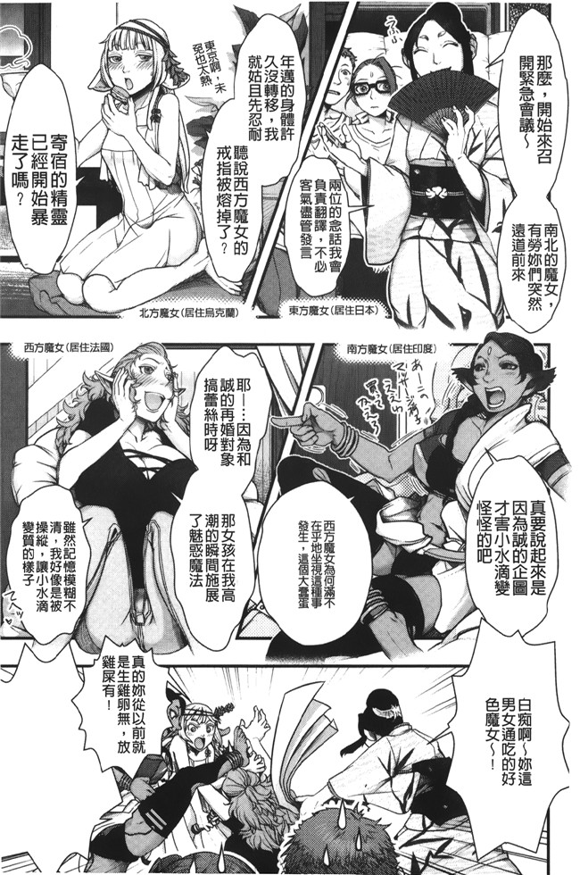 里番漫画之魔幻本子[晴永牧兎、山咲まさと] ママは美魔女