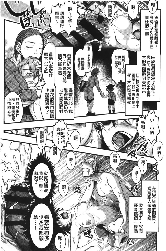 里番漫画之魔幻本子[晴永牧兎、山咲まさと] ママは美魔女