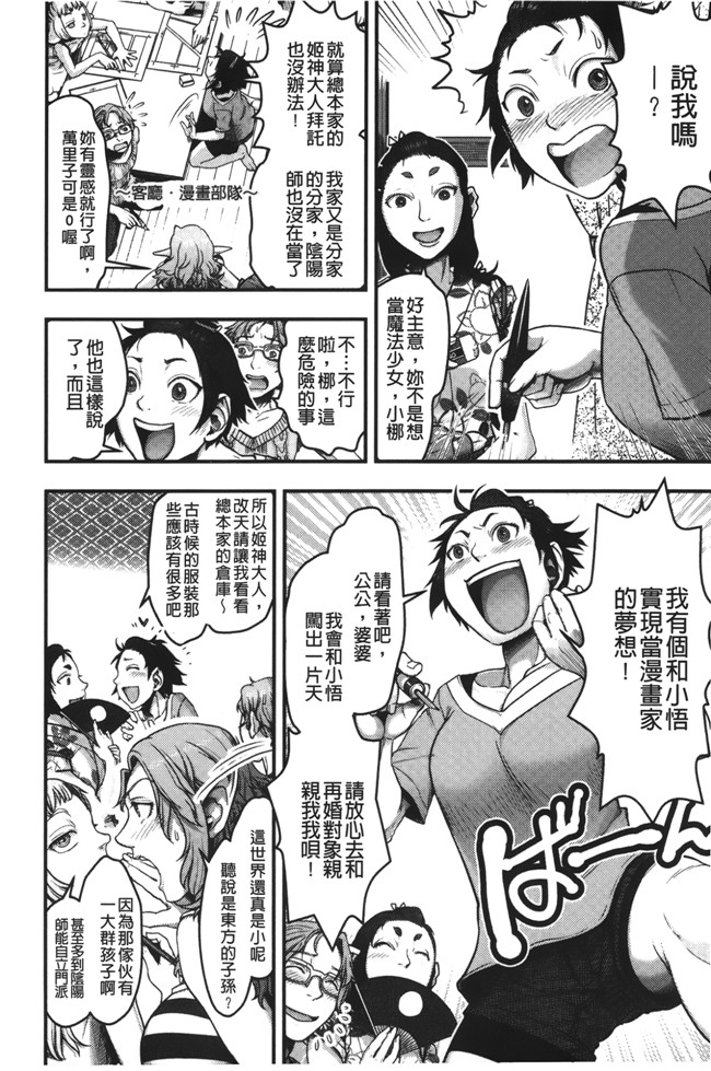 里番漫画之魔幻本子[晴永牧兎、山咲まさと] ママは美魔女