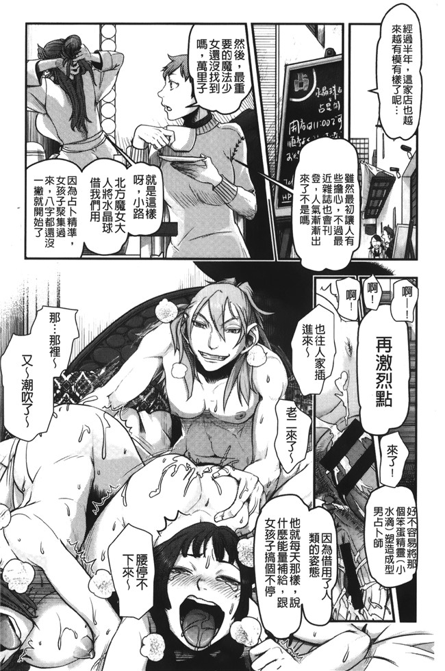 里番漫画之魔幻本子[晴永牧兎、山咲まさと] ママは美魔女