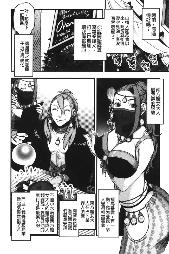 里番漫画之魔幻本子[晴永牧兎、山咲まさと] ママは美魔女