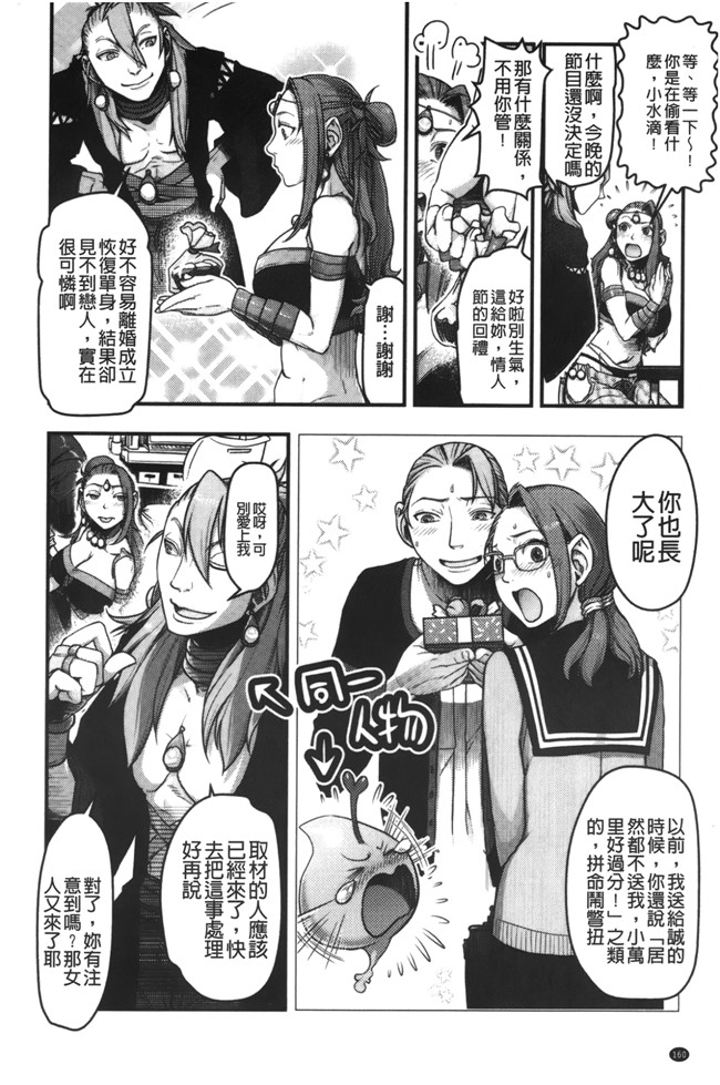 里番漫画之魔幻本子[晴永牧兎、山咲まさと] ママは美魔女