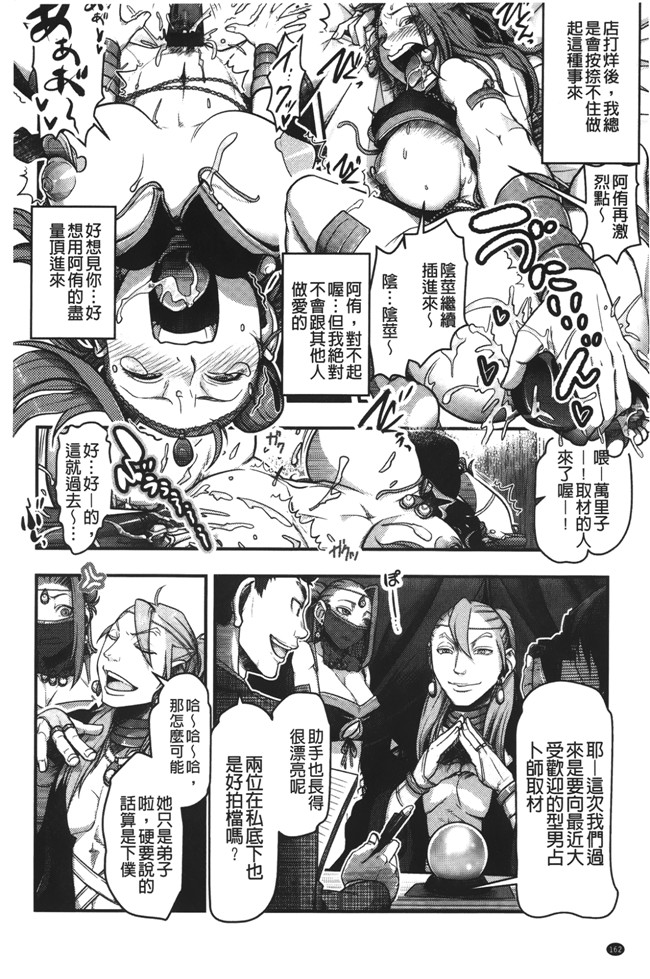 里番漫画之魔幻本子[晴永牧兎、山咲まさと] ママは美魔女