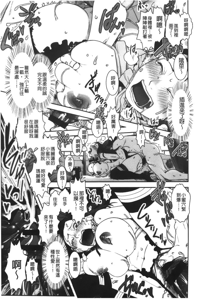 里番漫画之魔幻本子[晴永牧兎、山咲まさと] ママは美魔女