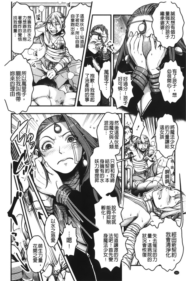 里番漫画之魔幻本子[晴永牧兎、山咲まさと] ママは美魔女