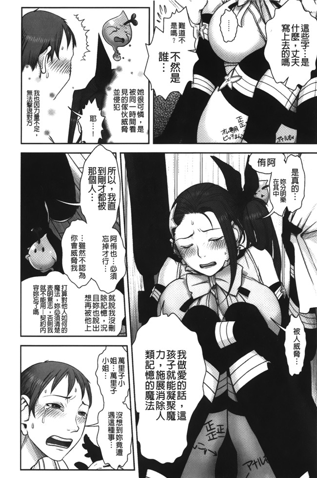 里番漫画之魔幻本子[晴永牧兎、山咲まさと] ママは美魔女