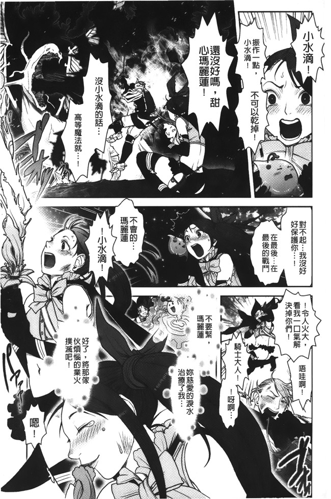 里番漫画之魔幻本子[晴永牧兎、山咲まさと] ママは美魔女