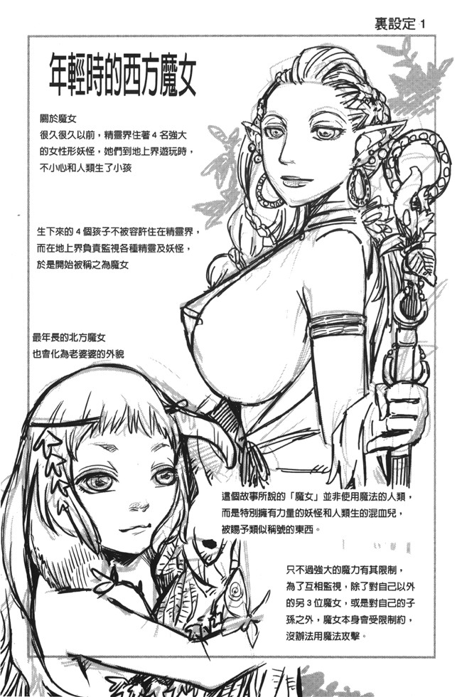 里番漫画之魔幻本子[晴永牧兎、山咲まさと] ママは美魔女