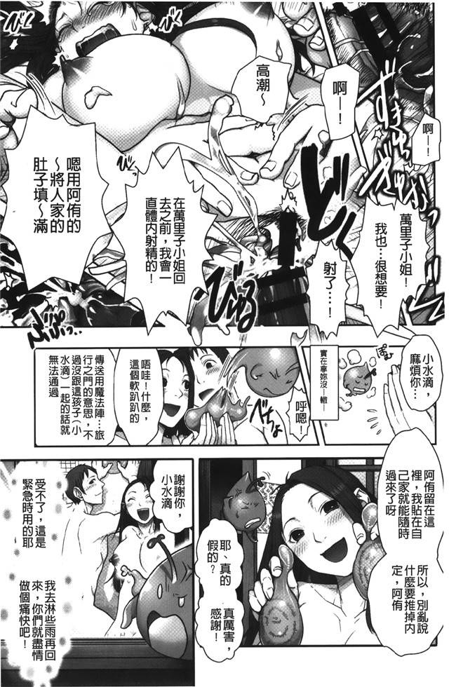 里番漫画之魔幻本子[晴永牧兎、山咲まさと] ママは美魔女