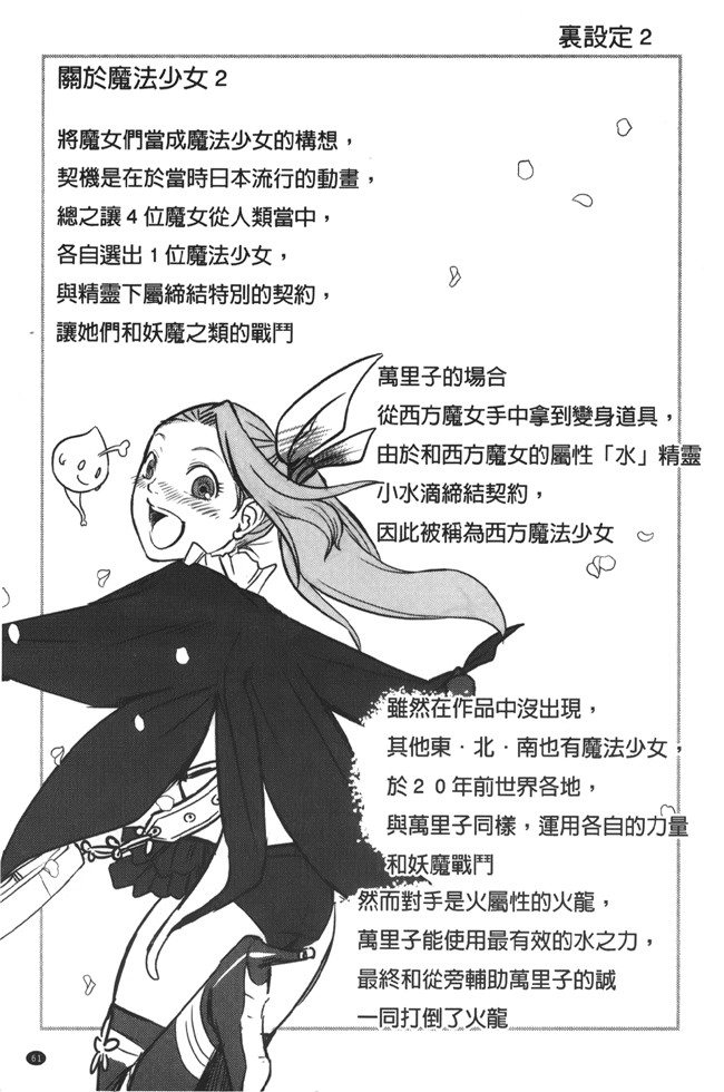 里番漫画之魔幻本子[晴永牧兎、山咲まさと] ママは美魔女