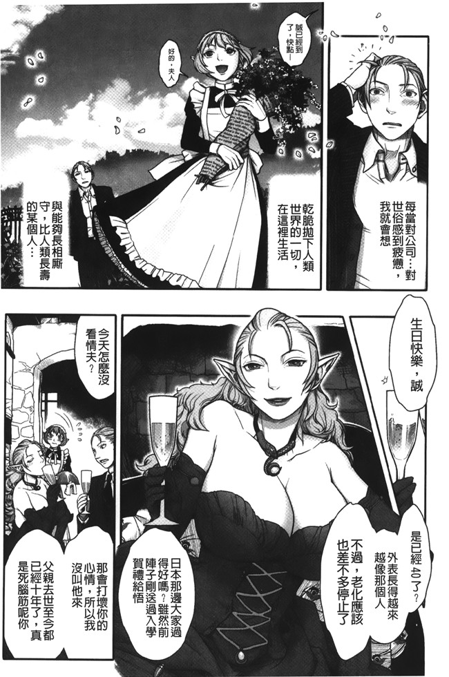 里番漫画之魔幻本子[晴永牧兎、山咲まさと] ママは美魔女