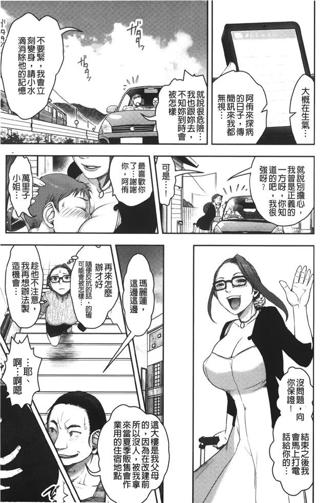 里番漫画之魔幻本子[晴永牧兎、山咲まさと] ママは美魔女