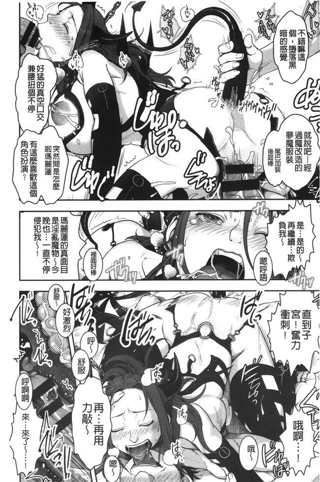 里番漫画之魔幻本子[晴永牧兎、山咲まさと] ママは美魔女